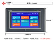 F430A 4.3寸触摸屏 中达优控 YKHMI 工厂直发